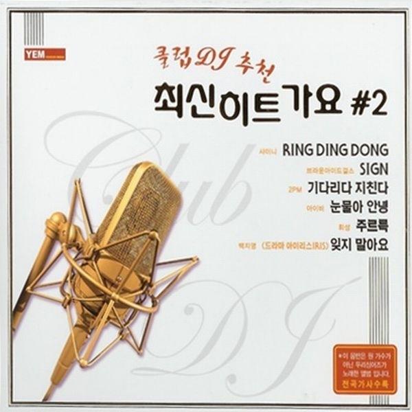 여성시대 - V.A.封面