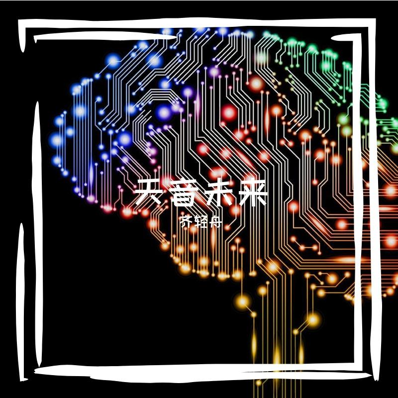 火鸟 伴奏封面