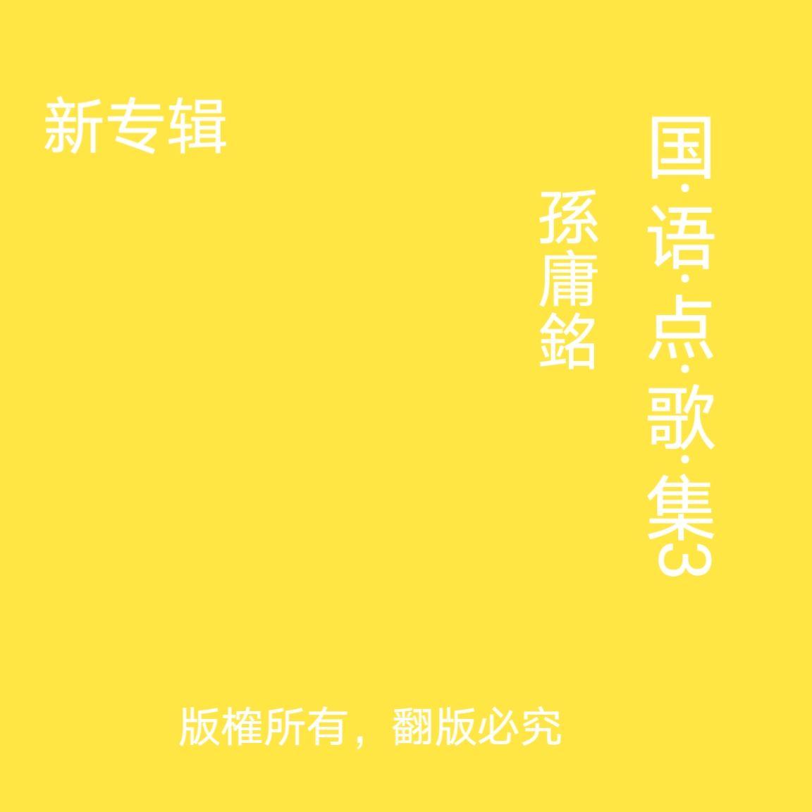 难忘初恋的情人封面