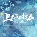 天籁之声｜国人女唱见原唱作品集