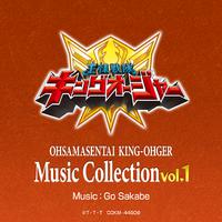 王様戦隊キングオージャー Music Collection vol.1