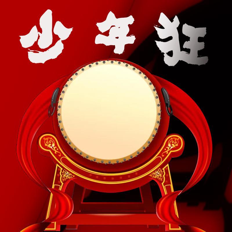 少年狂（翻自 汪苏泷）_赫谷特_少年狂 | 在线播放_少年狂（翻自 汪苏泷）歌词_少年狂（翻自 汪苏泷）下载 | 网易云音乐