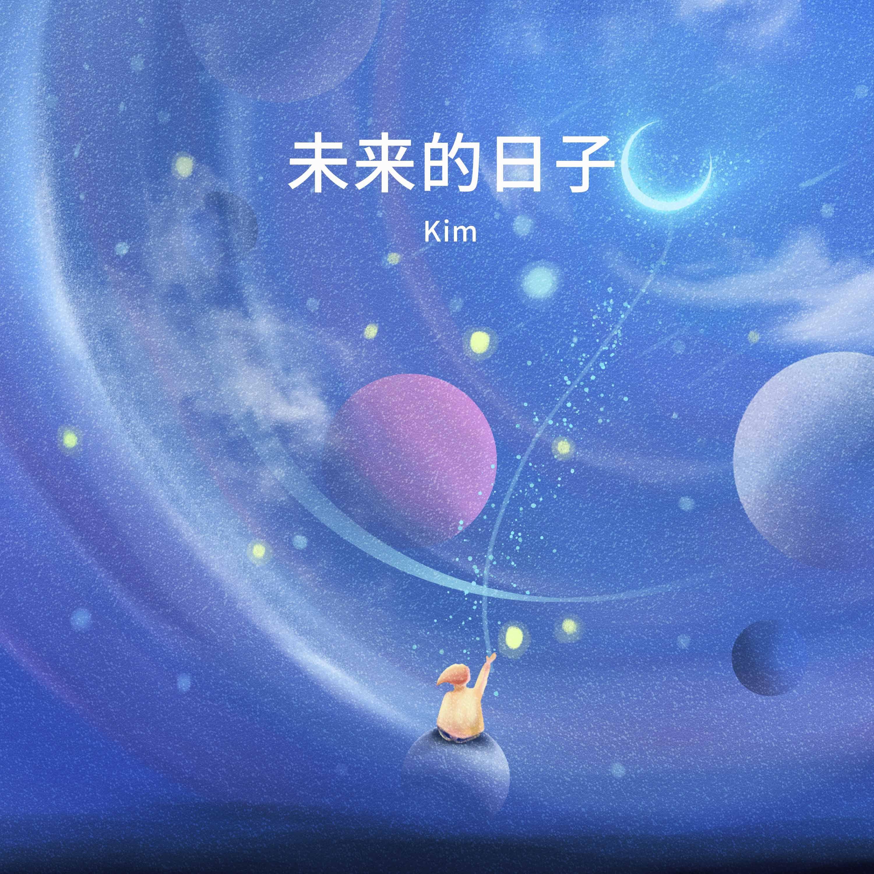 思念（伴奏）封面