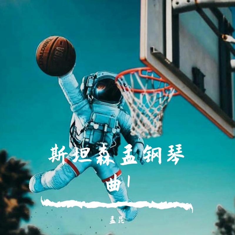 这世界那么多人 钢琴封面