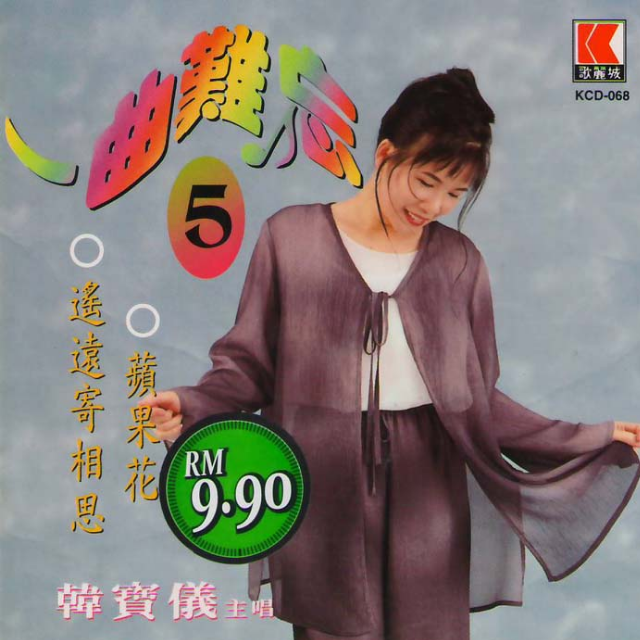 song-img