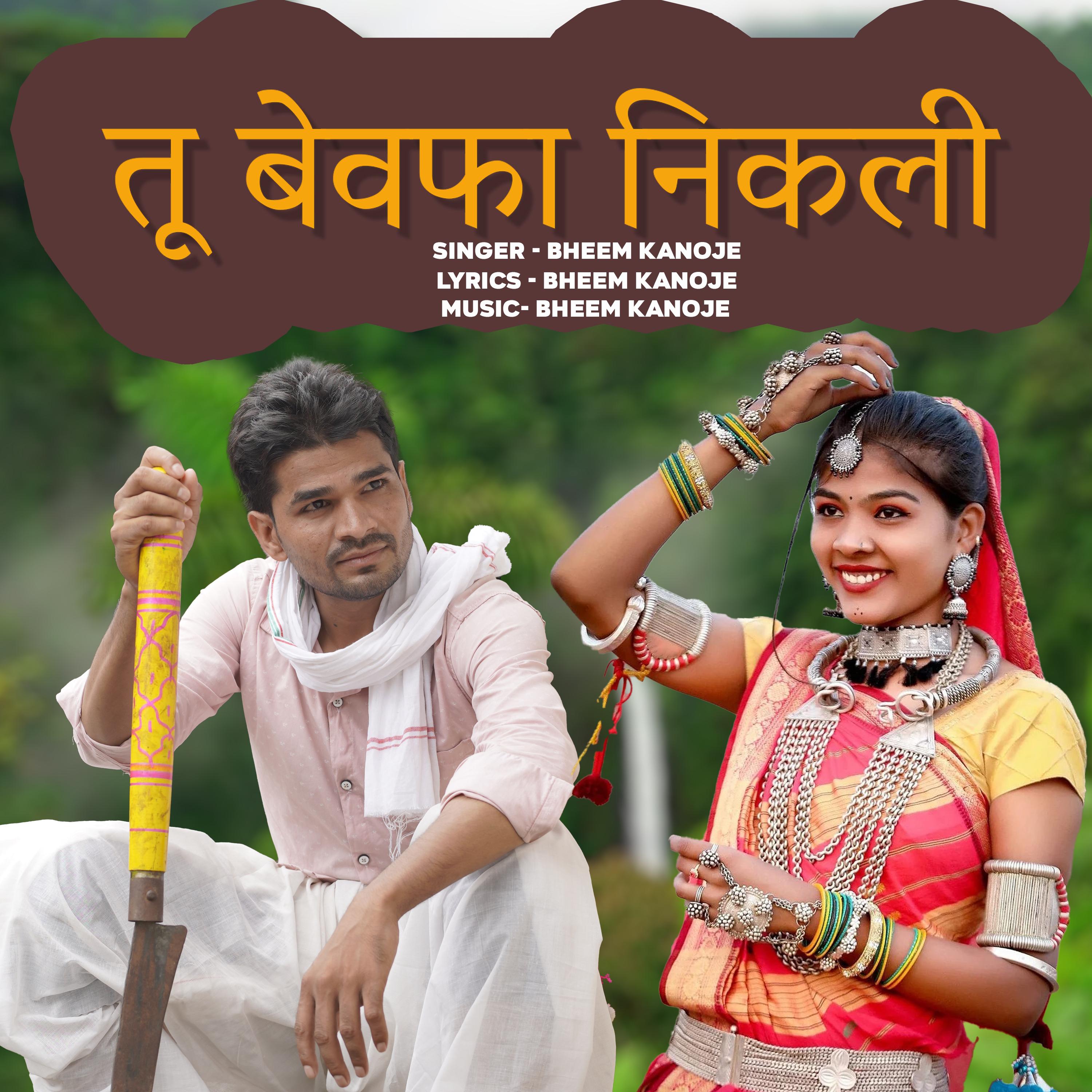 Tara Payal Na Ghughri