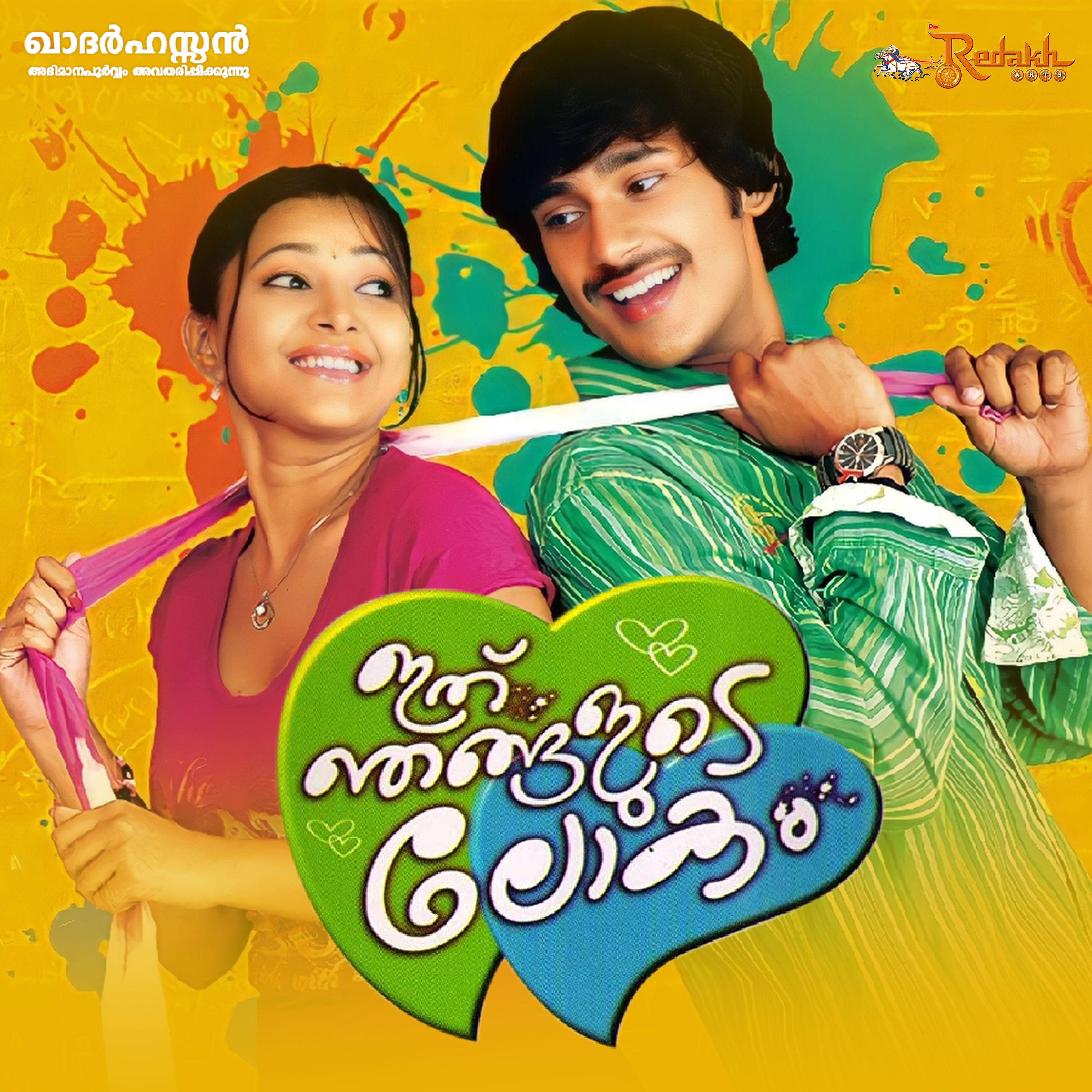 Get Your Groove On with O Manase Manase Kannada Song Download