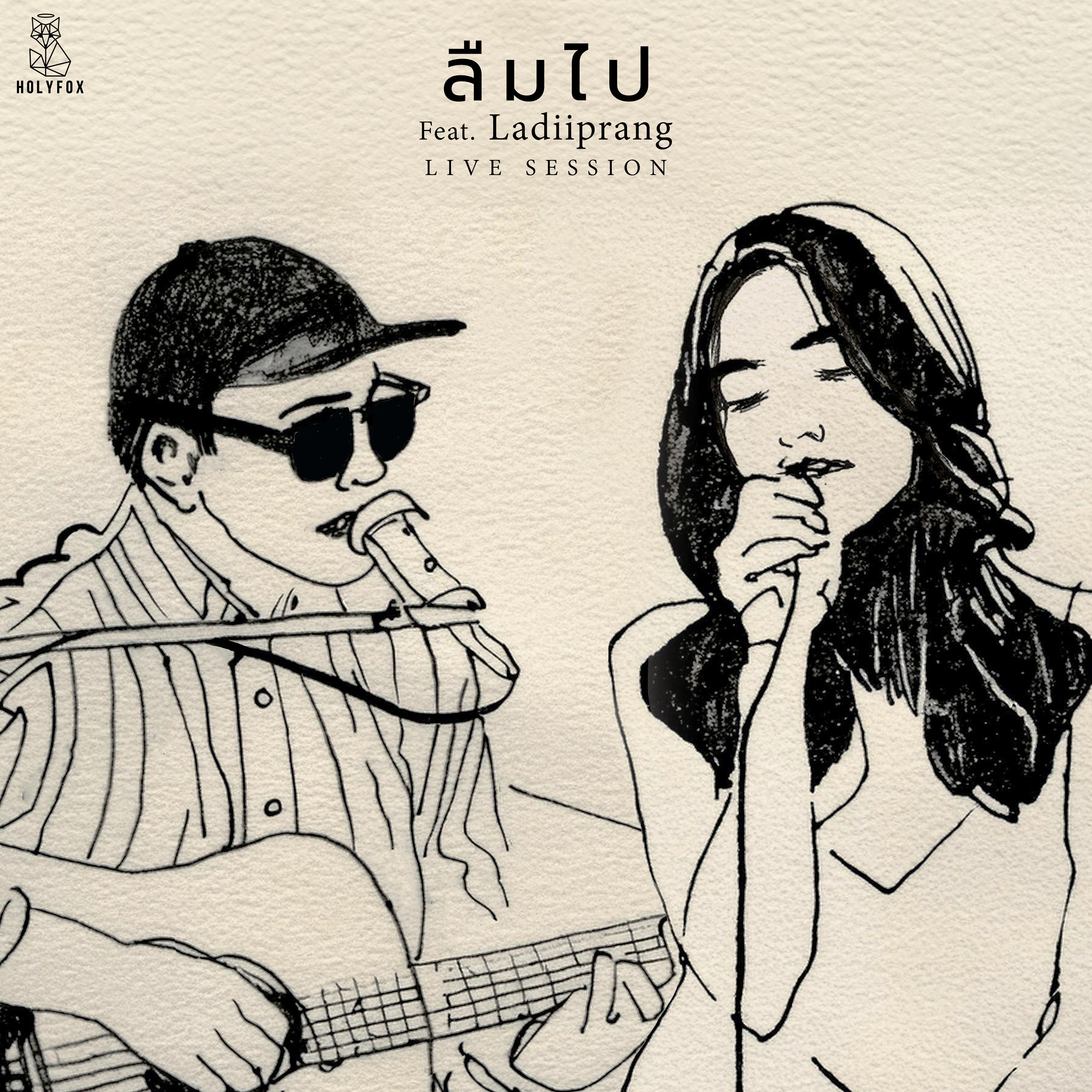 ลืมไป (feat. LADIIPRANG) [Live Session]
