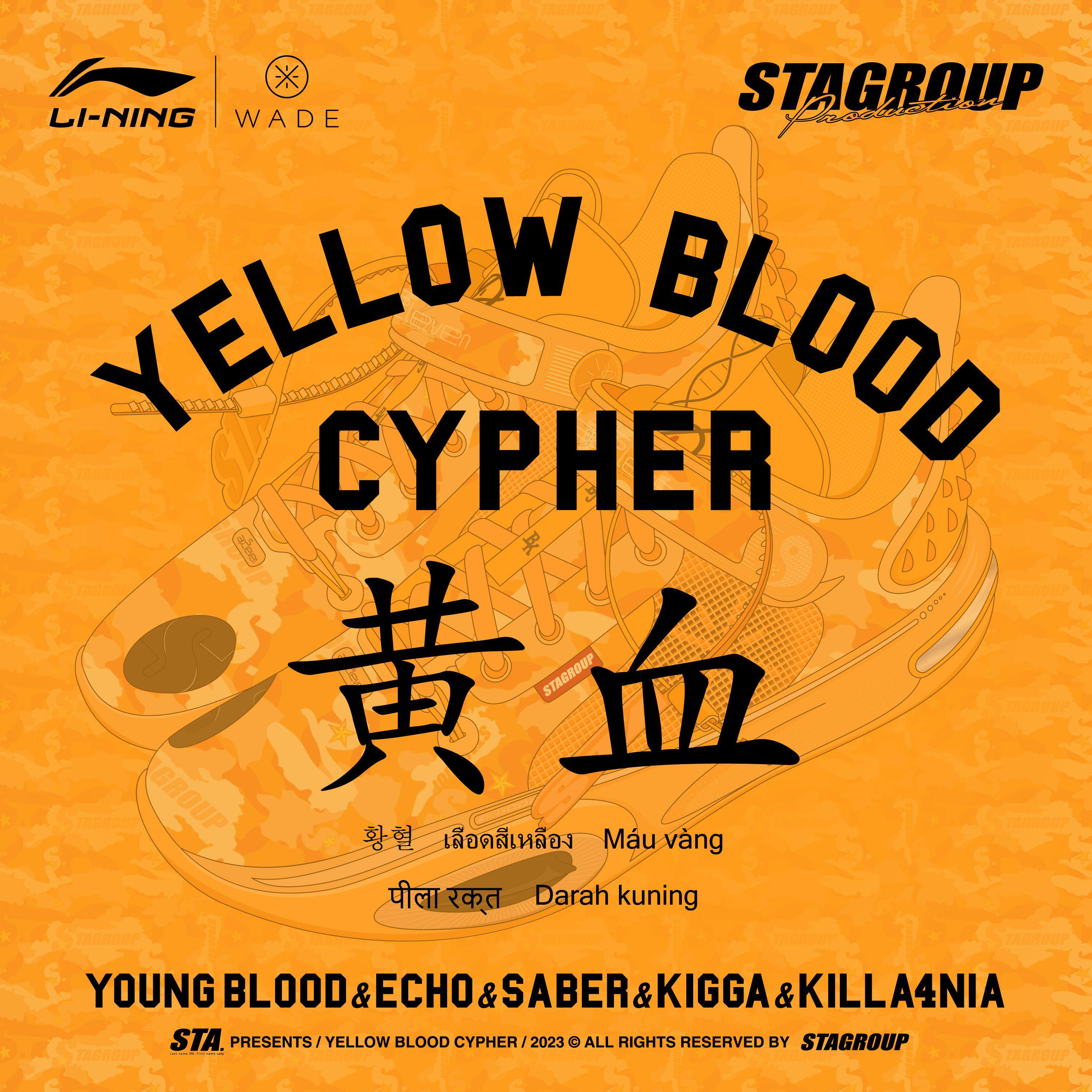 STA 2023 黄血YELLOW BLOOD CYPHER - STA/扬布拉德/Echo/Saber梁维嘉 