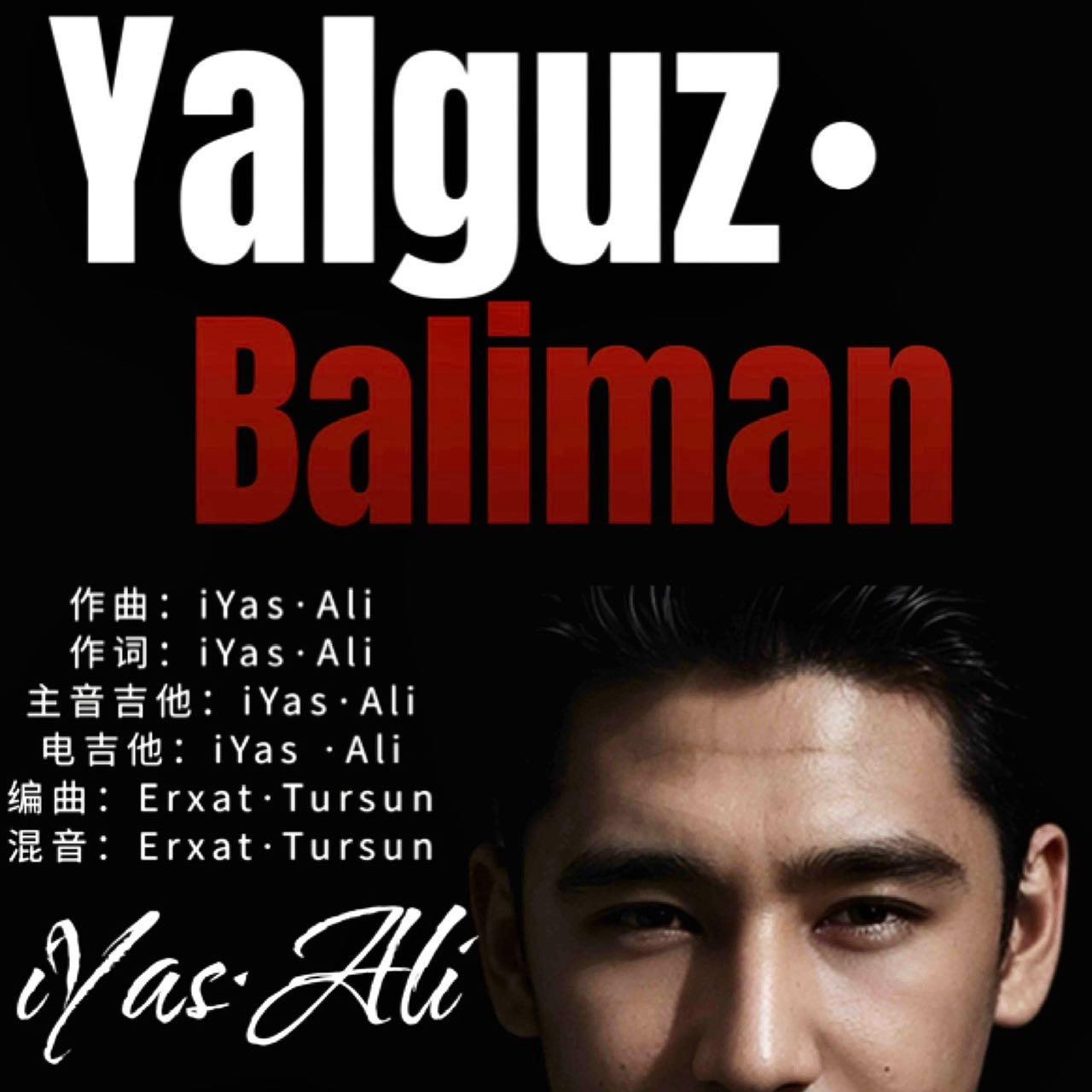 Yalguz Baliman（独生子）