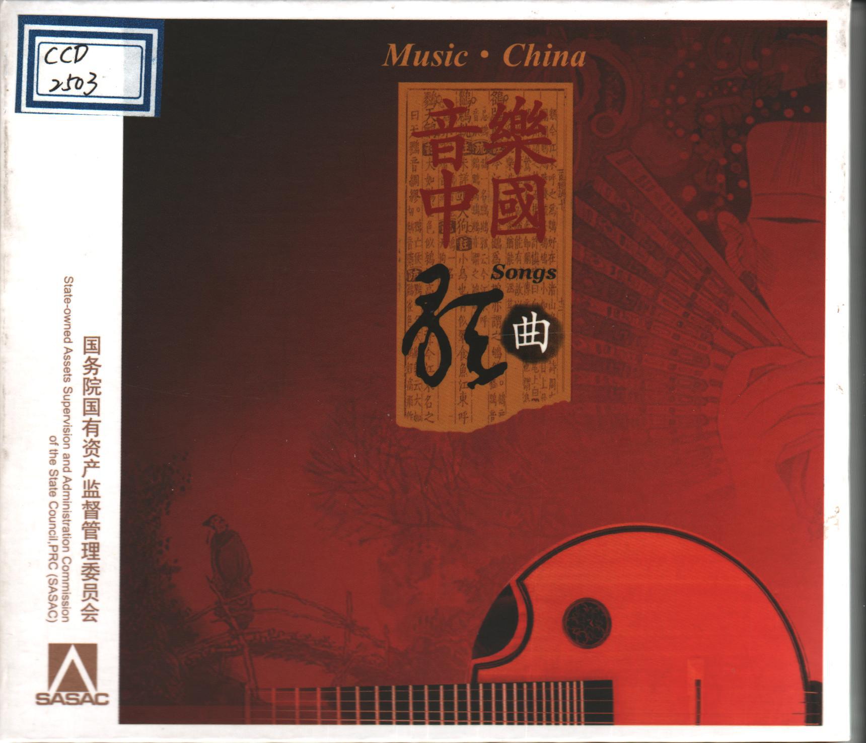 song-img