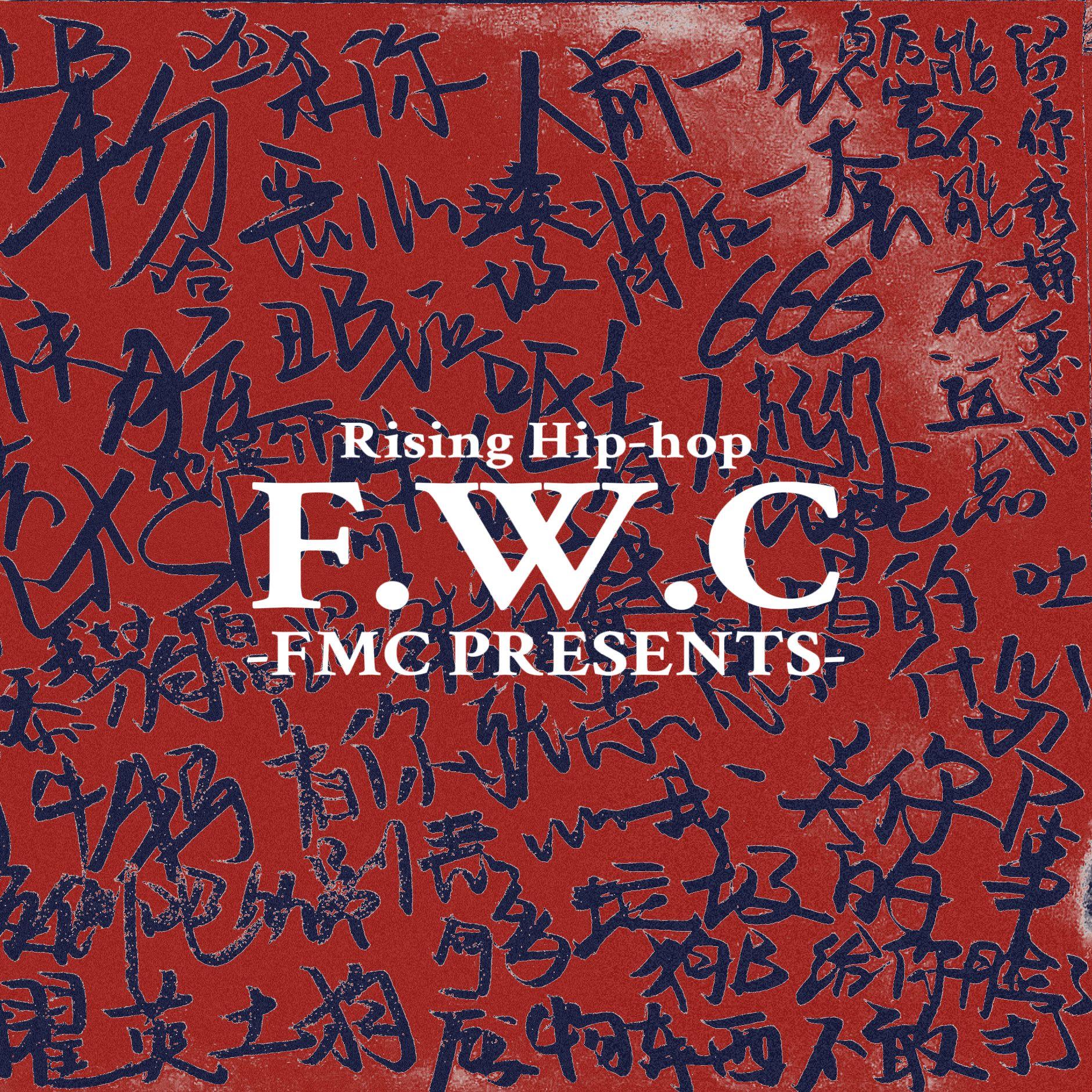 World and Word（Prod.by Faun牟子杰）