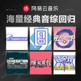 「海量现象级音综回归」燃燥竞演 热爱无畏
