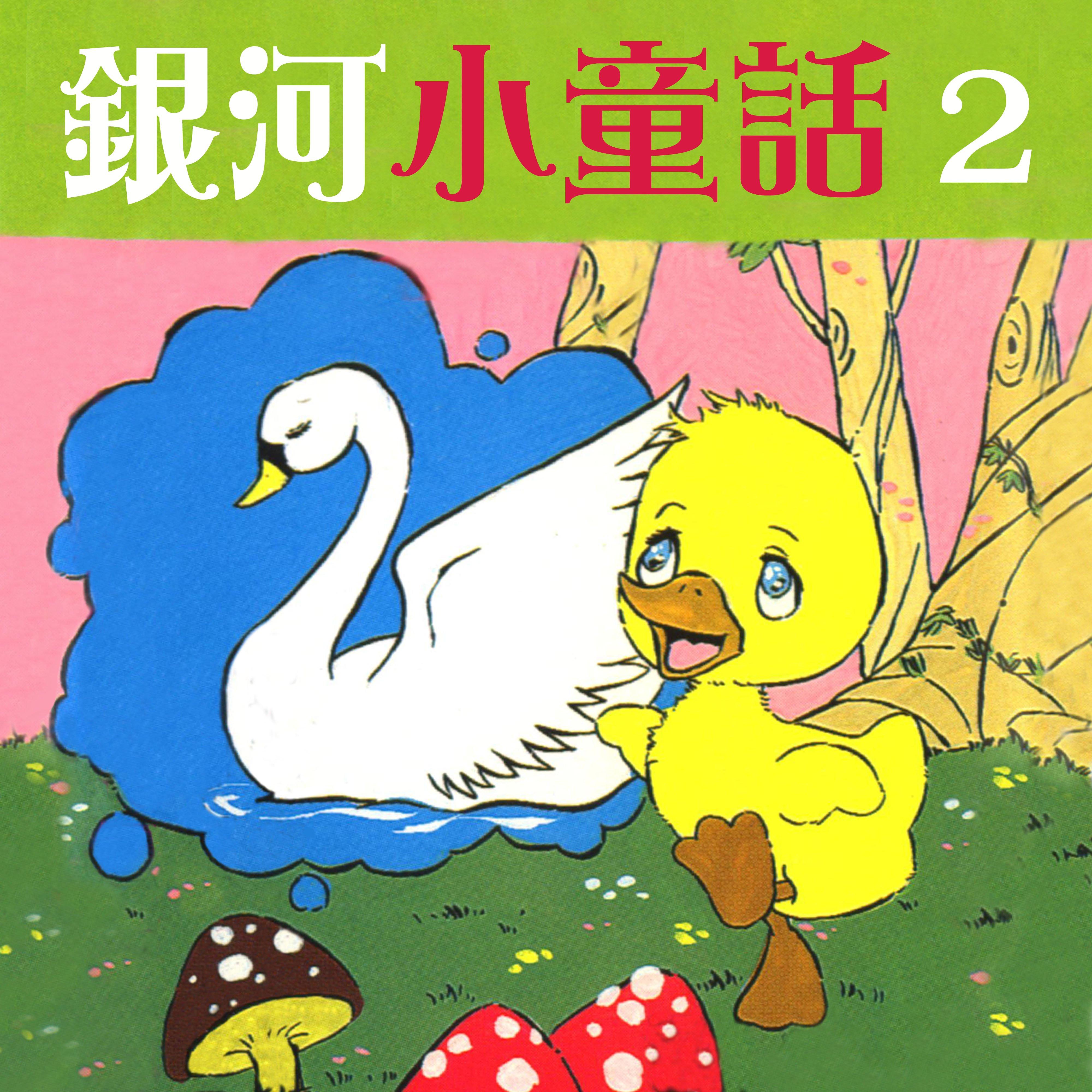 十二生肖的故事封面