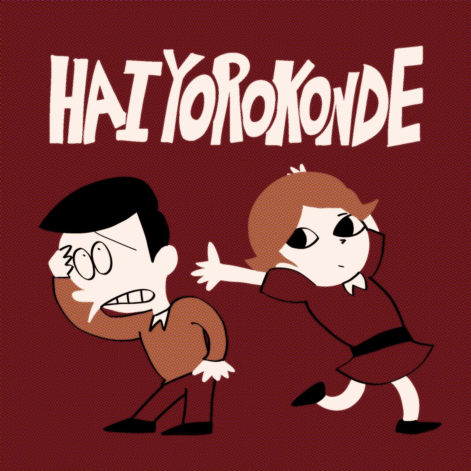 Hai Yorokonde (English ver.)