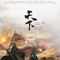 天下
