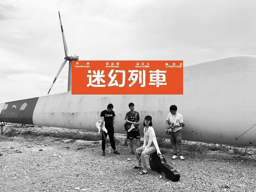 午夜飞行 2018封面