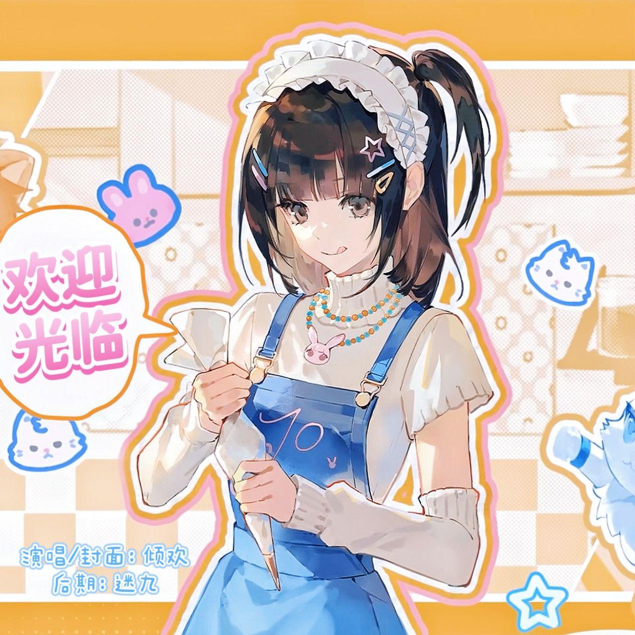 欢迎光临封面
