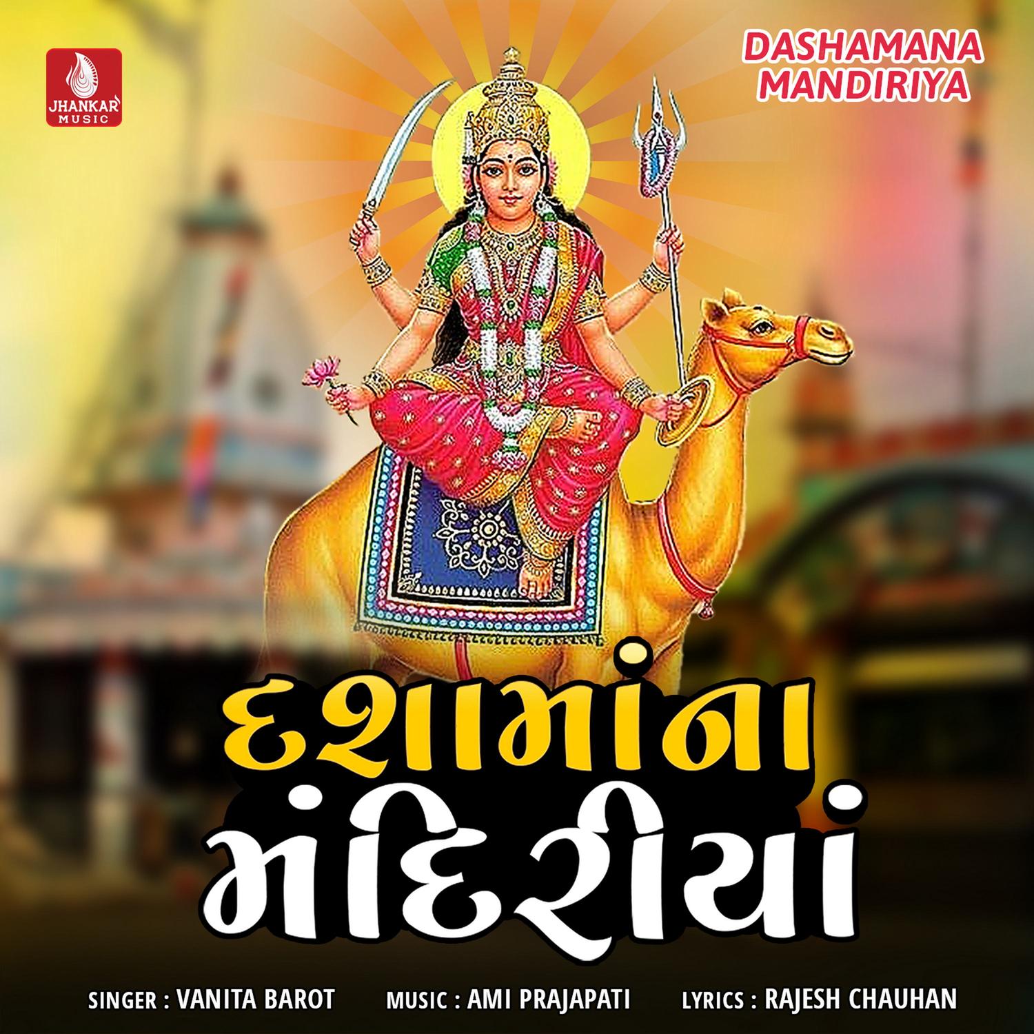 Dashamana Mandirya Banavo