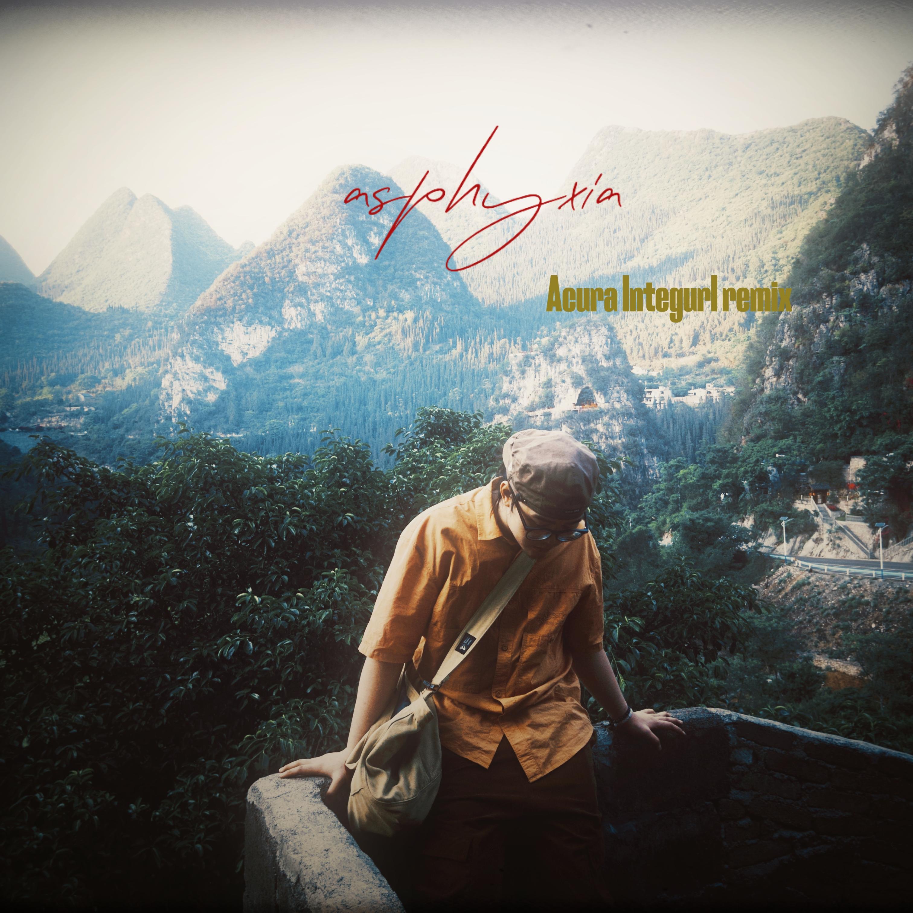 asphyxia - 赵和尚封面