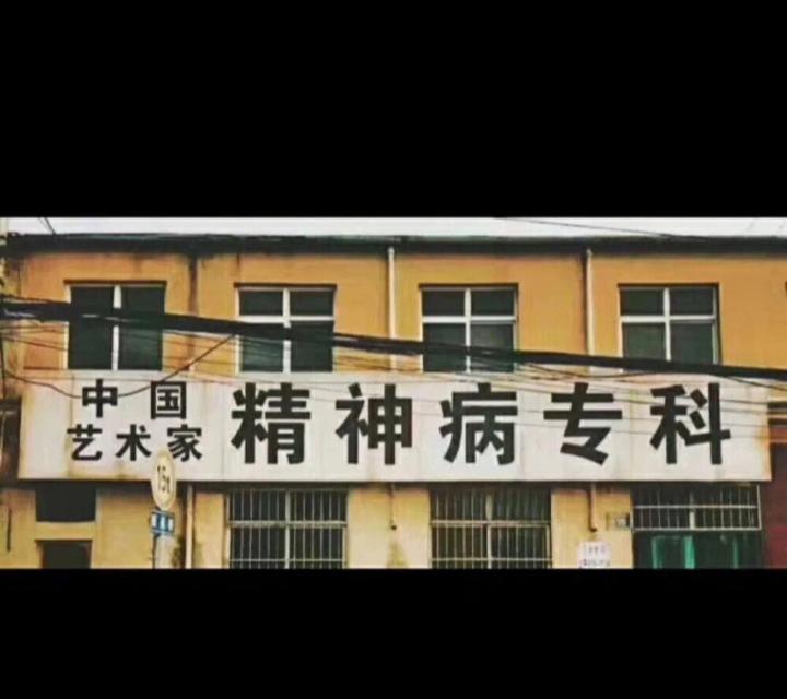 张长生