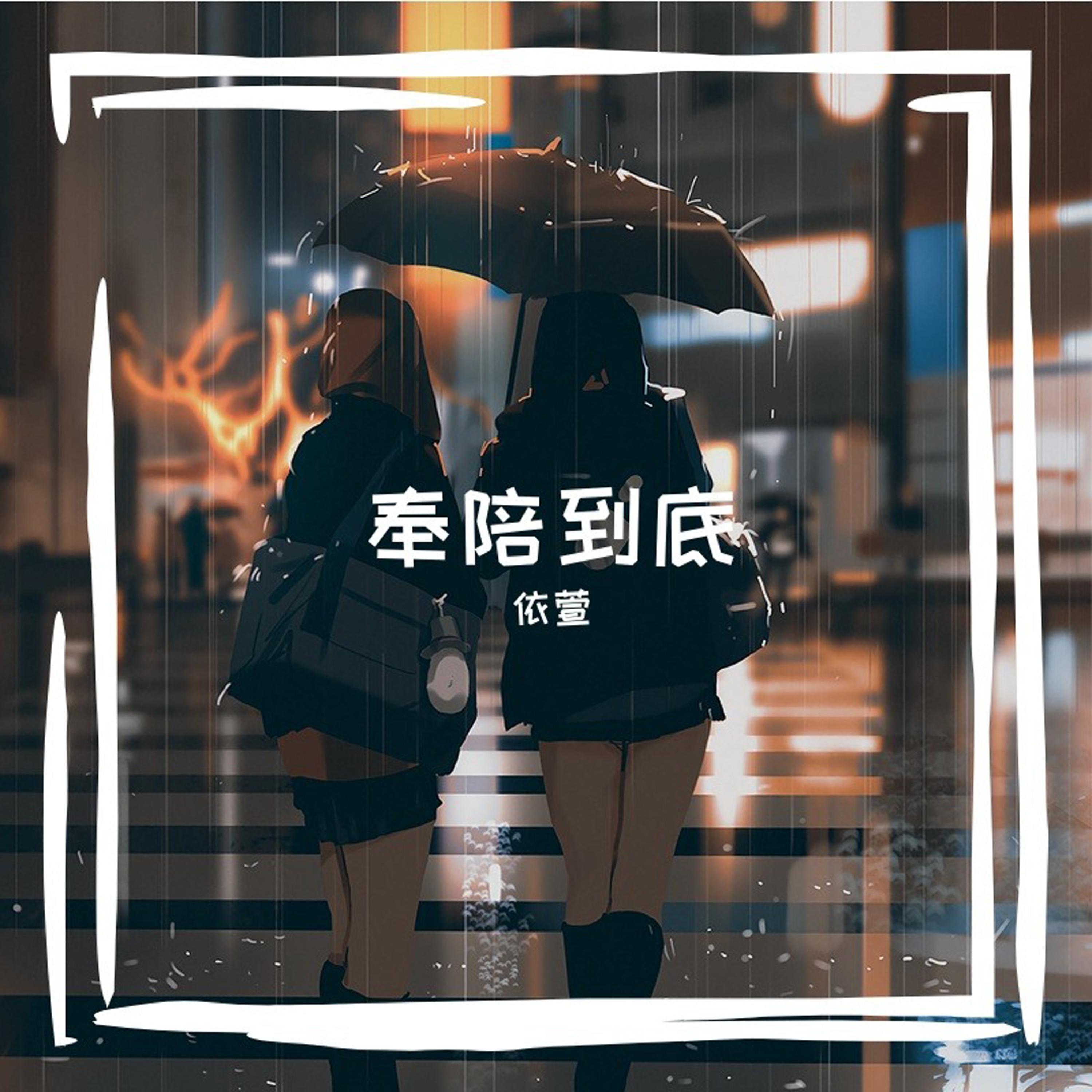 止渴 (Remix)封面