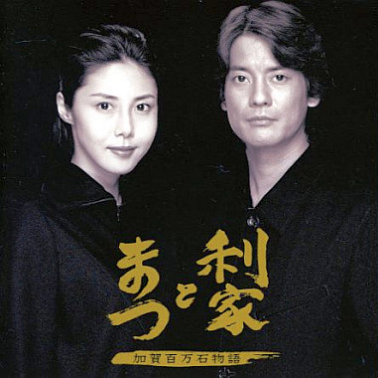 飒流 (メインテーマ)_渡辺俊幸_利家とまつ ― オリジナル・サウンドトラック | 在线播放_飒流 (メインテーマ)歌词_飒流 (メインテーマ)下载 | 网易云音乐