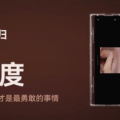 勇敢额度专辑