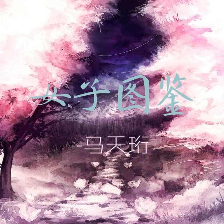 你见证的存在不断消失