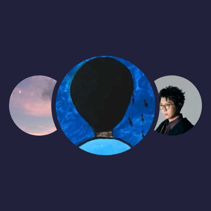 精选音乐人|#0000FF、Lil Puff、毛不易