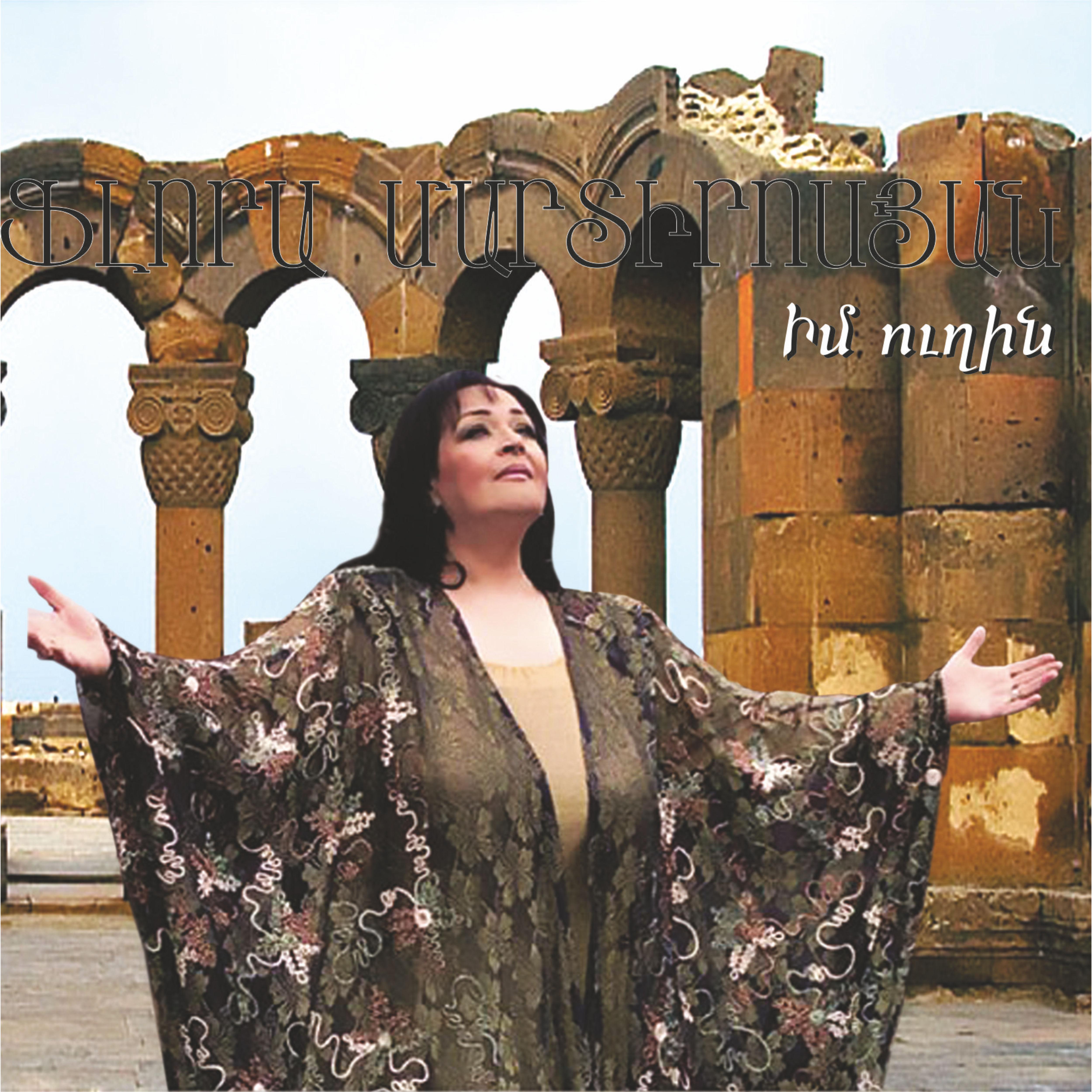 Kuzem Himi Pche Zurnen