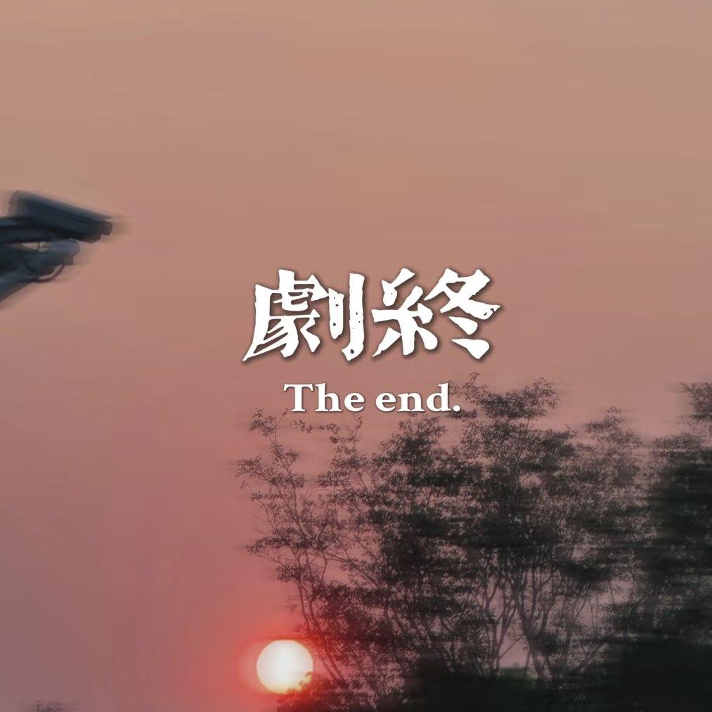 过期偏爱封面