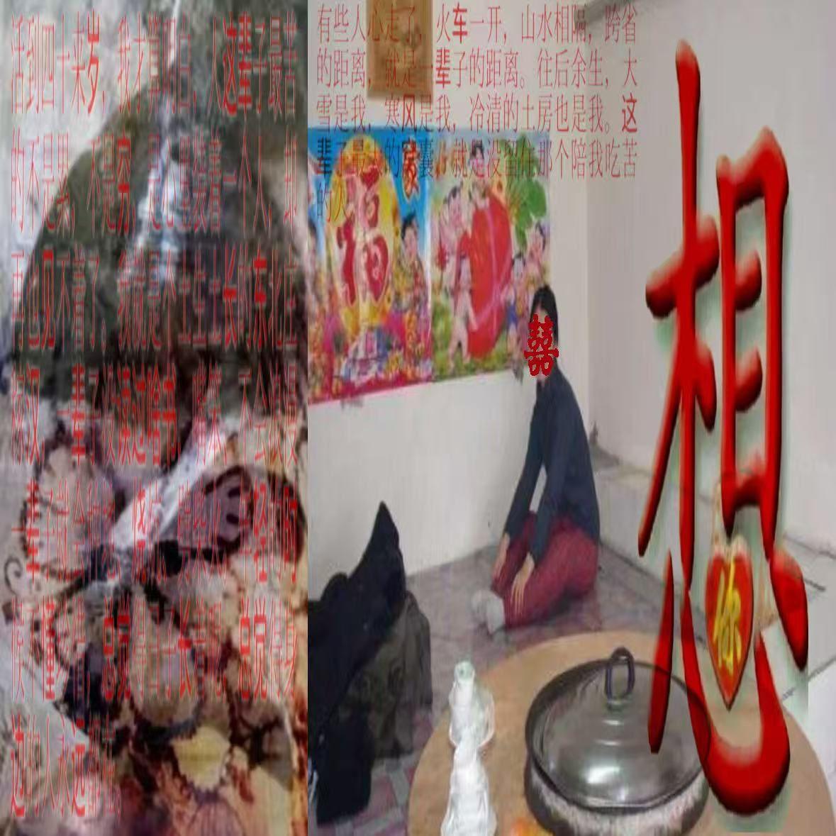 東北 (feat. KERATIIT)