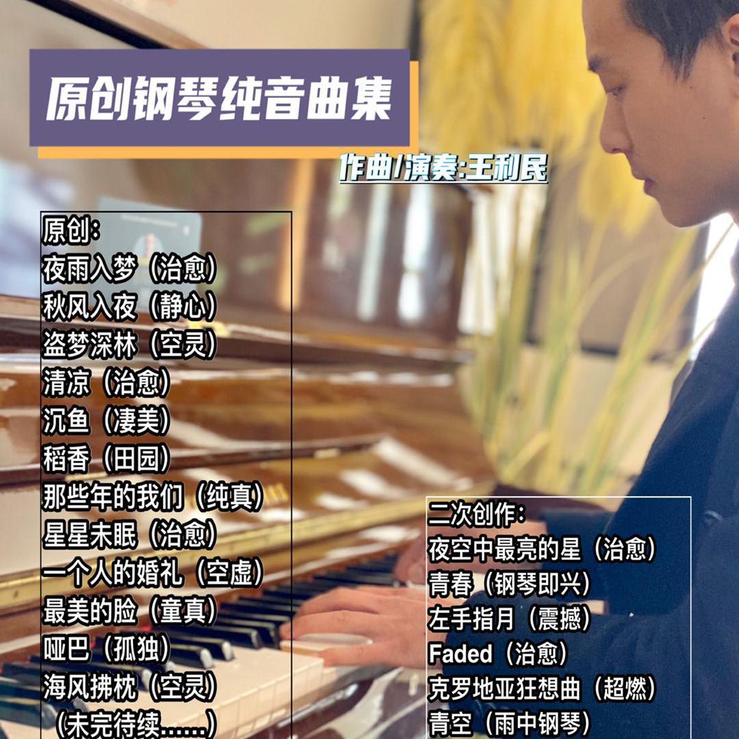 空谷幽兰『纯音乐』封面