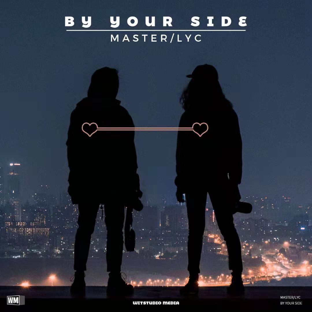 By Your Side(在你身旁）