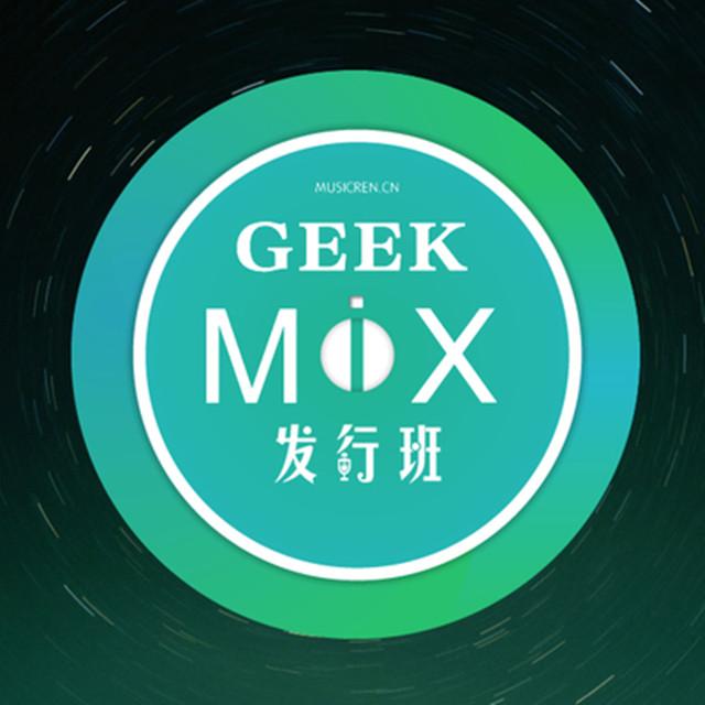 极客混音17届-妄想税_极客分轨混音教室_极客混音班第十七届学员作品 | 在线播放_极客混音17届-妄想税歌词_极客混音17届-妄想税下载 | 网易云音乐