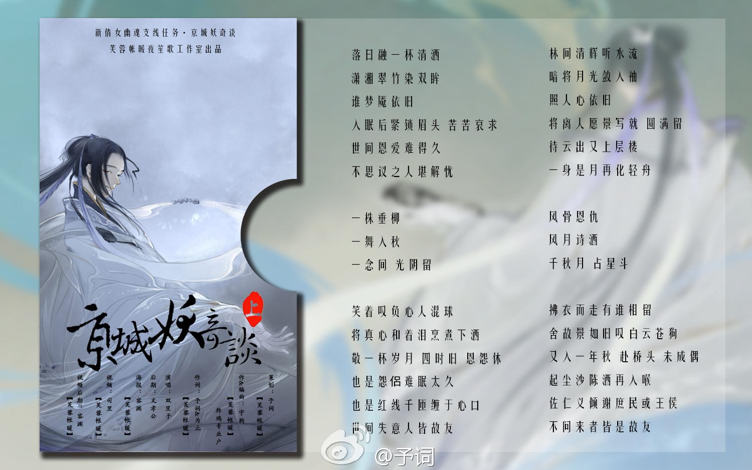 京城妖奇谈（上）_双笙（陈元汐）_京城妖奇谈（上） | 在线播放_京城妖奇谈（上）歌词_京城妖奇谈（上）下载 | 网易云音乐