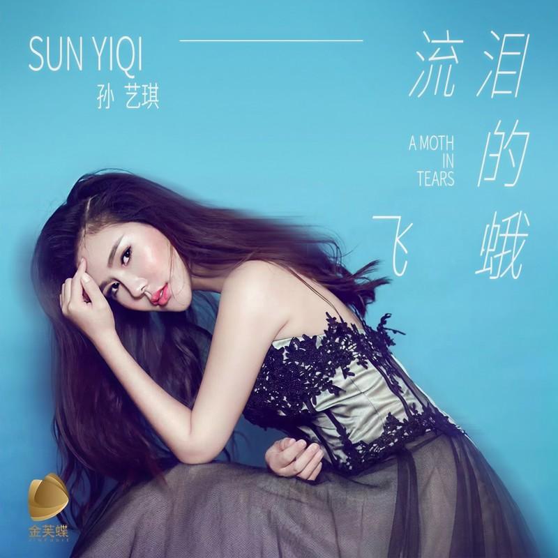 流泪的飞蛾 (Live合唱版)封面