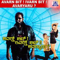 Avaran Bit Ivaran Bit Avaryaru (Original Motion Picture Soundtrack)