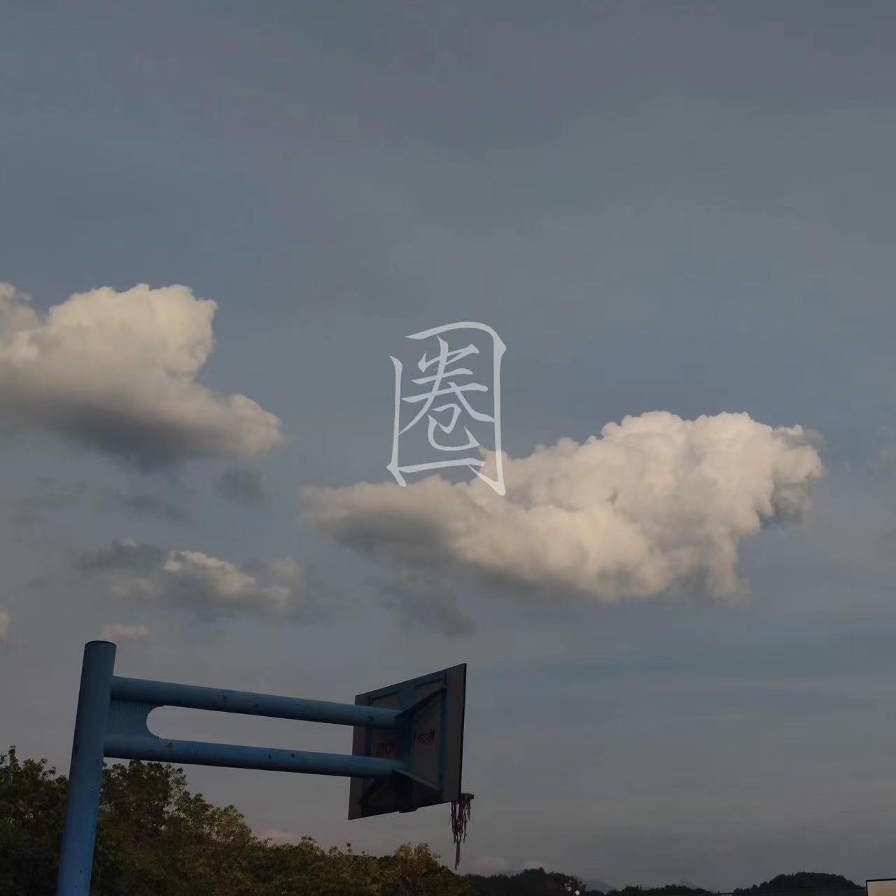 圈 （prod.Veezy）