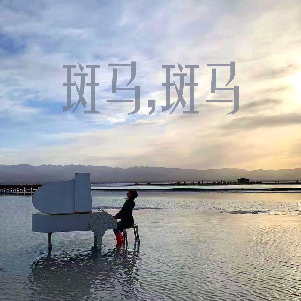 月半小夜曲（粤语王者荣耀版）（翻自 尛尛D）封面
