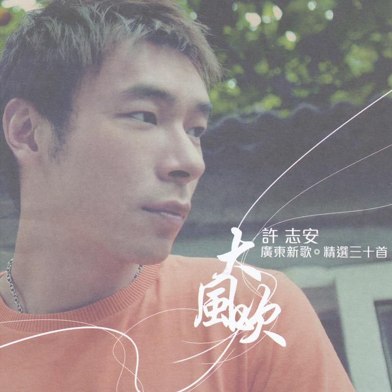第一回合封面