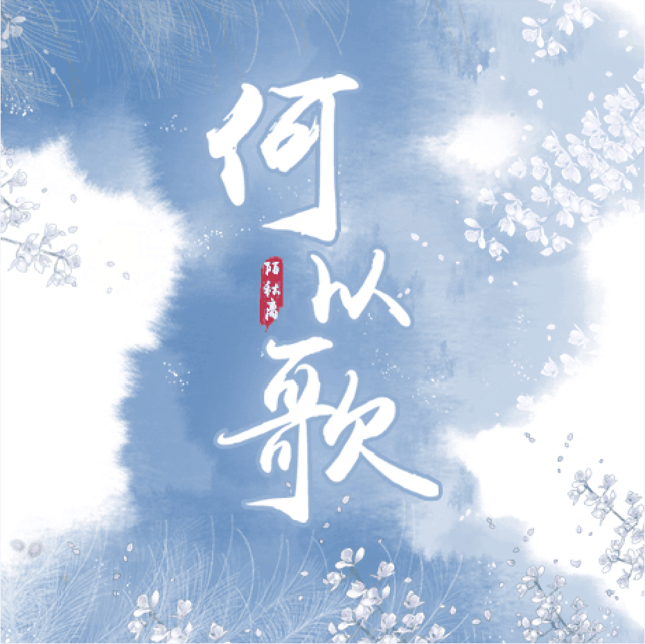 song-img