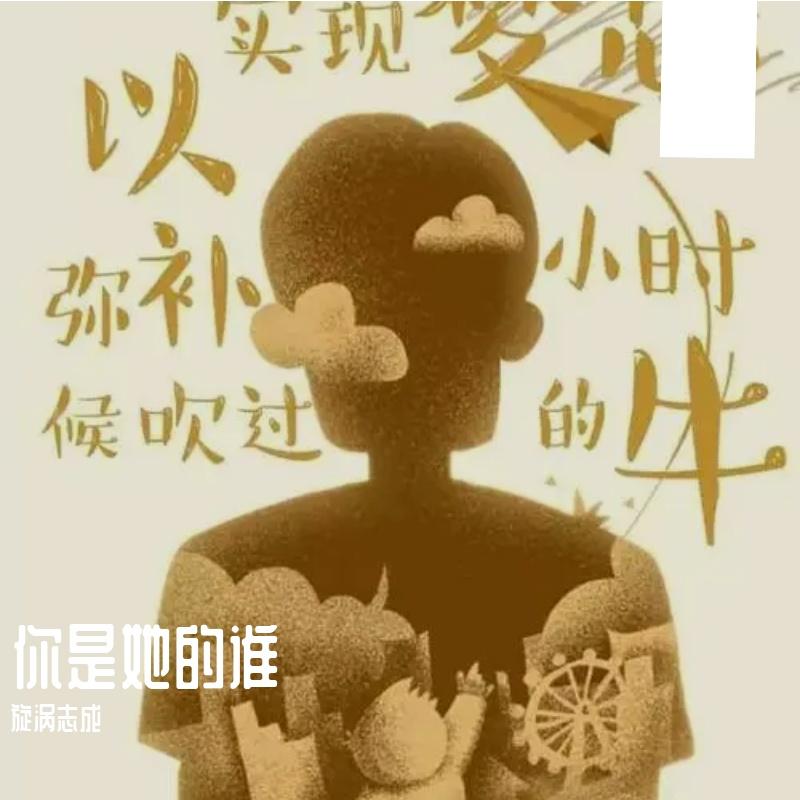 远处海 - 旋涡志成封面