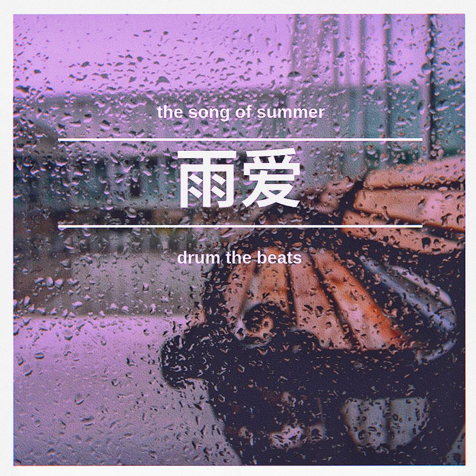 雨爱(Live)封面