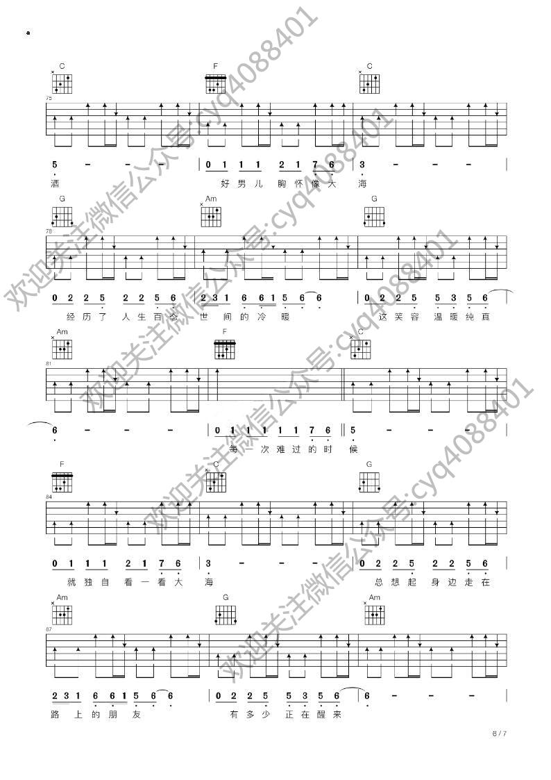 曾经你的吉他简谱_天空之城吉他简谱(2)