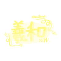 羲和_Xhe资料,羲和_Xhe最新歌曲,羲和_XheMV视频,羲和_Xhe音乐专辑,羲和_Xhe好听的歌
