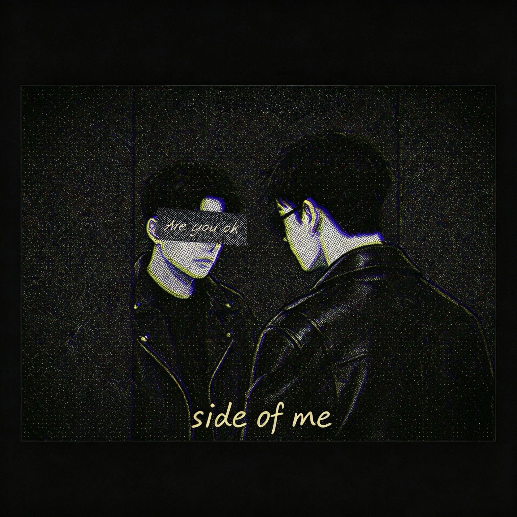 side of me（真实一面）