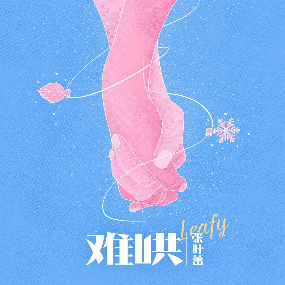 song-img
