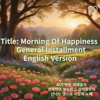 5. Morning Of Happiness (General Installment English Version)